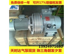 上等ZYWB80E印刷機復合氣泵中山穗誠