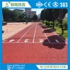 混合型跑道施工方案|優(yōu)質(zhì)的廣州混合型塑膠跑道供應