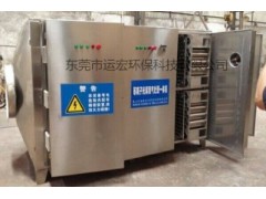 光催化惡臭治理設備  環(huán)保廢氣處理