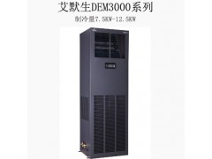 蘭州市上門維修機房空調(diào)，蘭州機房