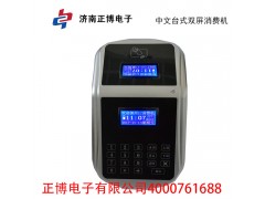 臺山市微信售飯機｜4000781688熱線