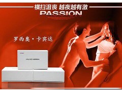 羅西奧.卡賓達(dá)，享受高質(zhì)量的愛，就