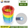 電線電纜 國標(biāo)足米鋁芯電線 BLV10平方塑鋁線 鋁塑線