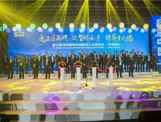 2018 SIMM深圳國際機(jī)械展圖說智能化網(wǎng)在現(xiàn)場