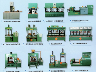 液壓機(jī)的工作原理、特點(diǎn)、分類、安裝調(diào)試及操作規(guī)程