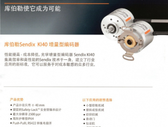 編碼器供應(yīng)商大集合，圖文結(jié)合更清晰?。?！