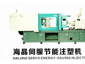 注塑機(jī)家族分類