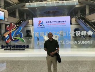 合肥皖科智能陳錦榮參觀首屆數(shù)字中國建設峰會