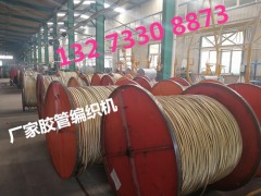 軟管編織機(jī)生產(chǎn)廠家操作流程@新款膠