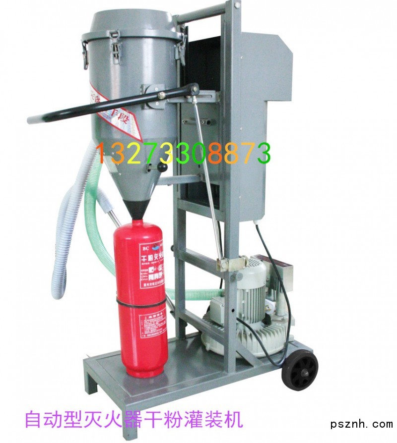 GFM16-1A滅火器干粉灌裝機(jī)_副本
