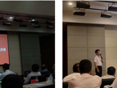 虹潤在2018年中儀協(xié)生產(chǎn)過程信息化交流大會做專題報告