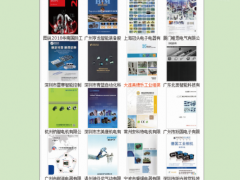 圖說智能化網(wǎng)在5.59展位上邀您觀展——2018華南國際工業(yè)自動化展覽會