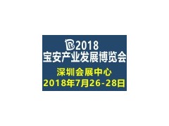 @寶安企業(yè) 這是來(lái)自寶安最高盛會(huì)的邀請(qǐng)函！