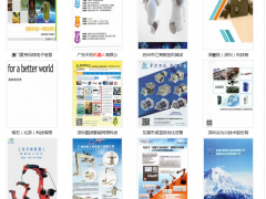 圖看有哪些機(jī)器人相關(guān)廠商參展了2018華南國際自動化展   圖說智能化網(wǎng)大數(shù)據(jù)為您分析