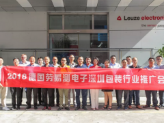 2018德國勞易測電子深圳包裝行業(yè)推廣會隆重召開