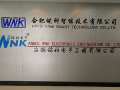 【展商】合肥皖科智能技術有限公司 展位號：9C86-2