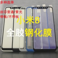 小米8鋼化膜二強(qiáng)全膠小米8SE小米6X絲印鋼化膜小米5鋼化膜
