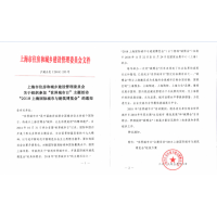 2018上海國際智慧社區(qū)及物業(yè)建設展覽會