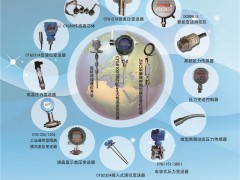 壓力液位測(cè)控儀_測(cè)控儀表_稱(chēng)重儀_數(shù)顯式電子_無(wú)線傳輸儀表＿變送器＿傳感器-寶雞兆恒