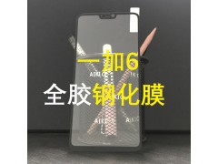 一加6鋼化膜全屏oneplus5T鋼化膜3D