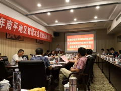 迪納聲出席2018南平地區(qū)智慧水務(wù)建設(shè)高峰論壇