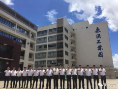 “專(zhuān)注當(dāng)下，不畏將來(lái)”康元2018年年中營(yíng)銷(xiāo)會(huì)議報(bào)道