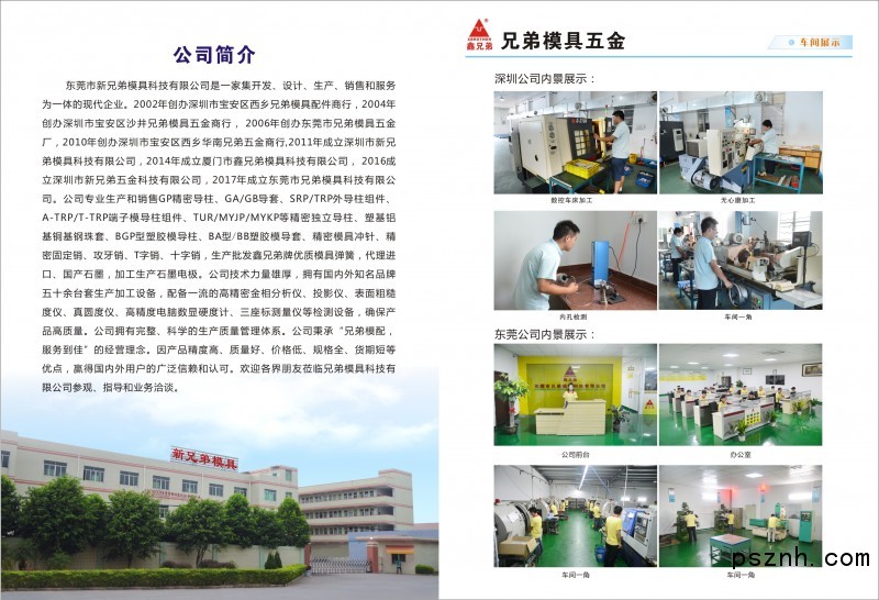 兄弟畫(huà)冊(cè)cdr-04