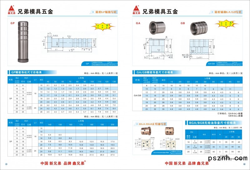 兄弟畫(huà)冊(cè)cdr-05