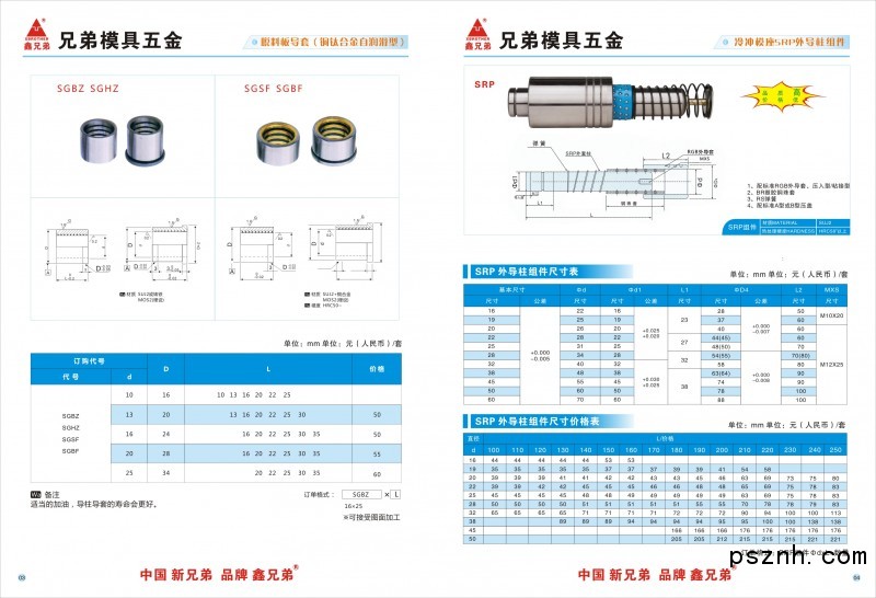 兄弟畫(huà)冊(cè)cdr-06