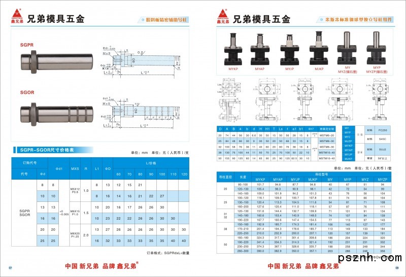 兄弟畫(huà)冊(cè)cdr-08