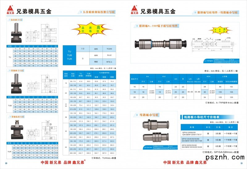 兄弟畫(huà)冊(cè)cdr-09本