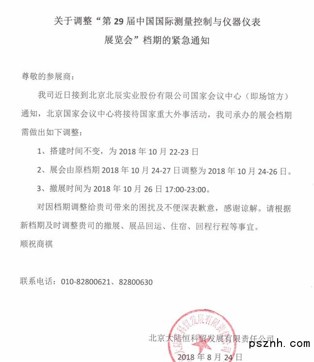 QQ圖片20181011115835