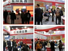 風(fēng)雨彩虹  潤(rùn)物無聲的虹潤(rùn)   群企匯聚 2018多國儀器儀表展之二十九