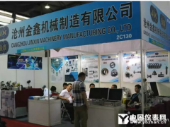 流量計(jì)配件領(lǐng)域的技術(shù)領(lǐng)軍企業(yè)滄州金鑫   群企匯聚 2018多國儀器儀表展之三十七