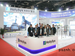 和利時(shí)讓工業(yè)生產(chǎn)更安全   群企匯聚 2018多國儀器儀表展之三十六