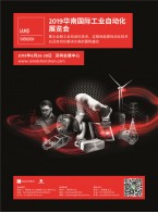 2019華南國(guó)際工業(yè)自動(dòng)化展覽會(huì)   （ 2018年四百家廠商名錄及展位號(hào) )  2018華南自動(dòng)化