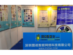 圖說智能化網(wǎng)在3A25展臺(tái)上等您來2018華南工業(yè)智造展12月5-7日深圳會(huì)展中心隆重開展