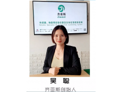 89年女孩如何帶領(lǐng)齊亞斯在熔體熔體壓力傳感器領(lǐng)域書(shū)寫(xiě)新的傳奇