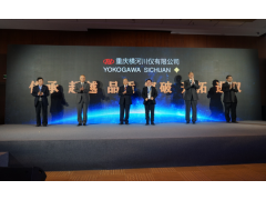 單年突破30萬臺，與行業(yè)共進！ 橫河川儀新聞發(fā)布會