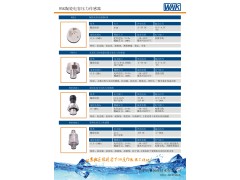 冬季該如何對儀器儀表進(jìn)行保溫防凍措施？