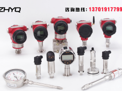 上海朝輝OEM壓力傳感器/變送器對企業(yè)的優(yōu)缺點