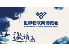 2019物聯(lián)網(wǎng)展覽會(huì)-華北專業(yè)物聯(lián)網(wǎng)展