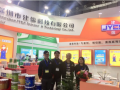 《深圳市建儒科技有限公司》2019年上半年展會(huì)資訊