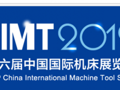 2019年4月北京展會(huì)排期表