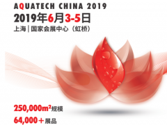 2019上海國際水展能為你帶來什么？