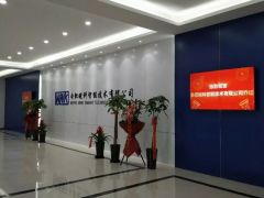 新起點，新征程——合肥皖科喬遷之喜