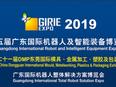 2019年5月深圳和廣州展會(huì)排期表