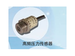 兆恒傳感器廠價供應(yīng)通用型阻式壓力