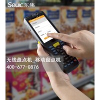 無(wú)線盤點(diǎn)機(jī)_移動(dòng)盤點(diǎn)機(jī)