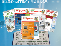 2019年6月北京展會(huì)排期表